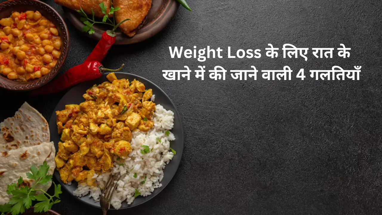 4 Dinner Mistakes to Avoid for Effective Weight Loss