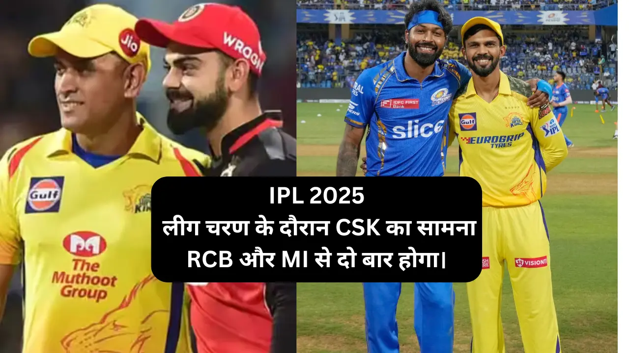 IPL 2025 CSK will face RCB and MI twice during the league stage