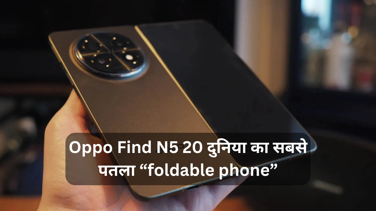 Oppo Find N5 20 world's slimmest foldable phone