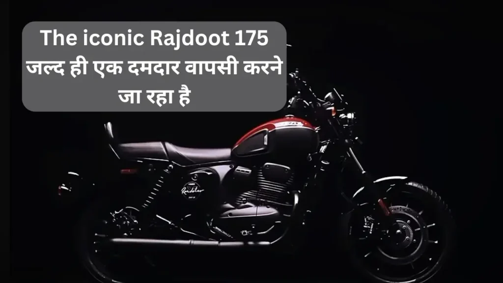 Rajdoot 175 जल्द ही एक दमदार वापसी करने जा रहा है