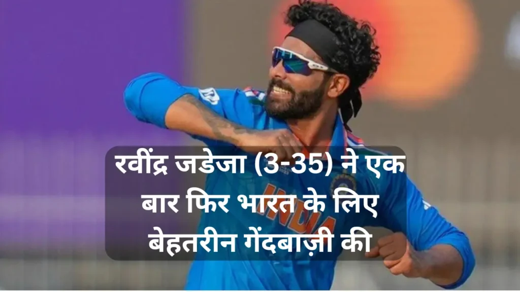 Ravindra Jadeja (3-35) once again bowled brilliantly for India