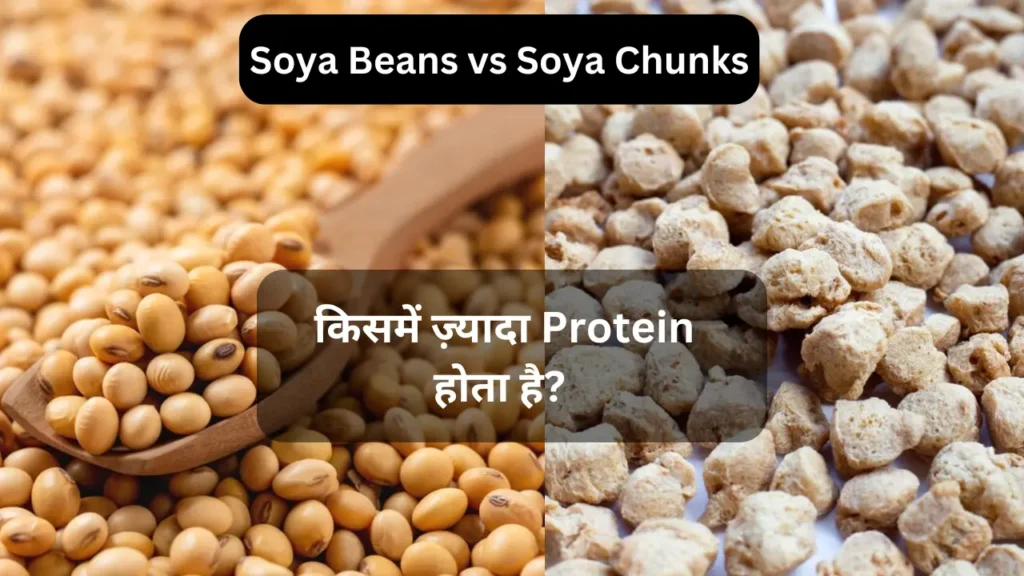 Soya Beans vs. Soya Chunks: Which Contains More Protein?