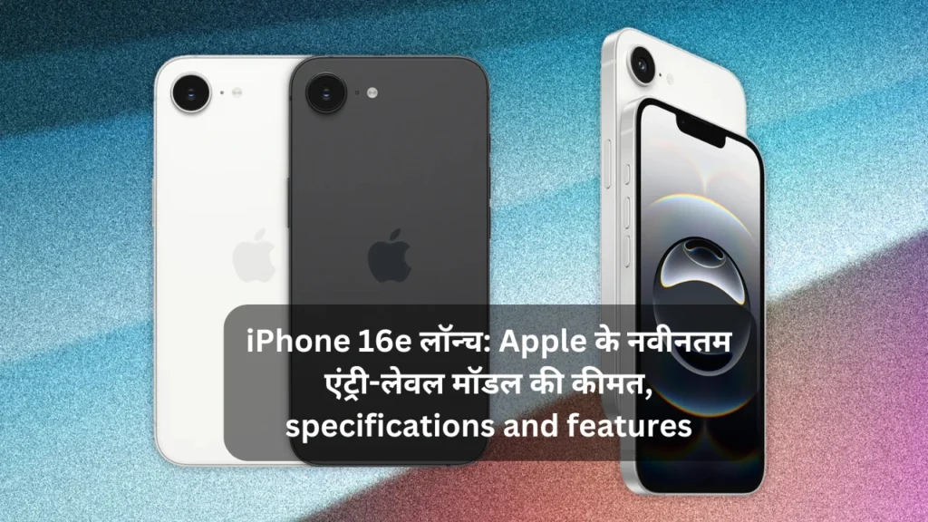 iPhone 16e Launch Apple specifications and features