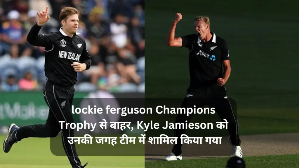 lockie ferguson Ruled Out of Champions Trophy, Kyle Jamieson Named as Replacement